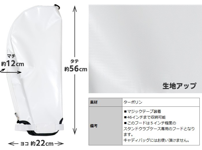ポイント最大+19％☆3/1(月)23:59迄 ゴルフ セルフスタンドバッグ用