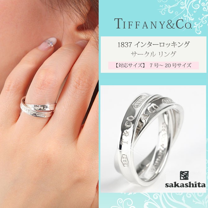 TIFFANY&Co.（ティファニー） リング レディース ホワイトデー