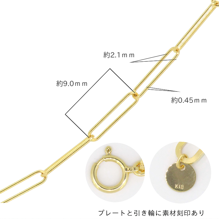 ブレスレット K18 18金 イエローゴールド 無垢 ペーパークリップ