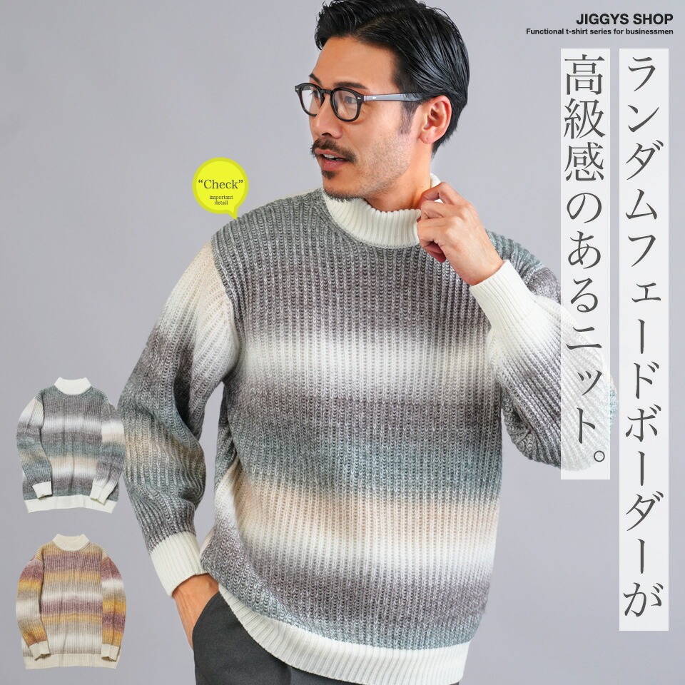 JIGGYS SHOP（ジギーズショップ） ニットセーター メンズ トップス