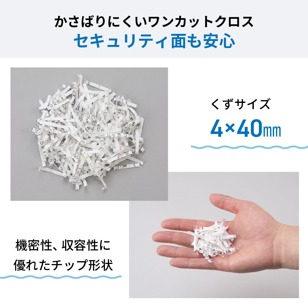 明光商会 MSシュレッダー A4サイズ対応 最大細断枚数17枚 細断サイズ