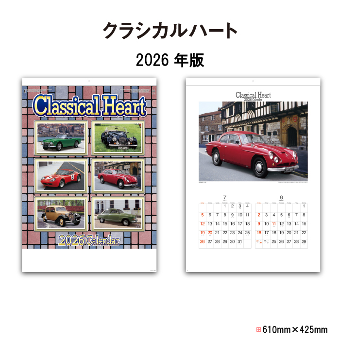 カレンダー 2026年 壁掛け クラシカルハート SG414 2026年版 おしゃれ