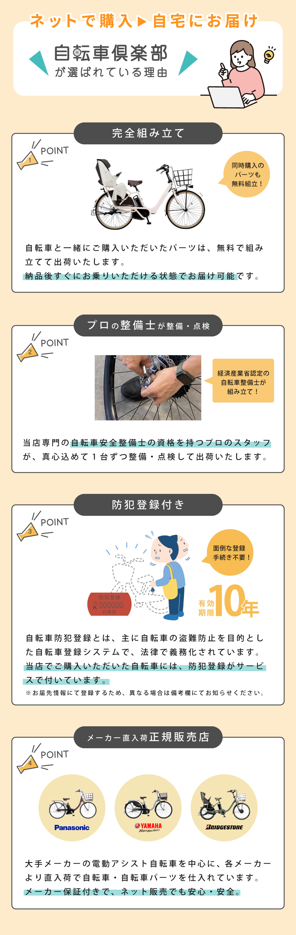 自転車倶楽部 - Yahoo!ショッピング