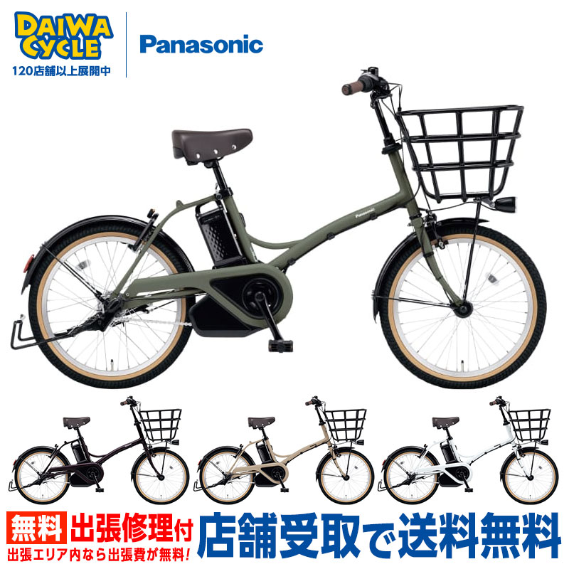 グリッター ((ポイント5％_2/21-25)) 電動自転車 電動アシスト自転車