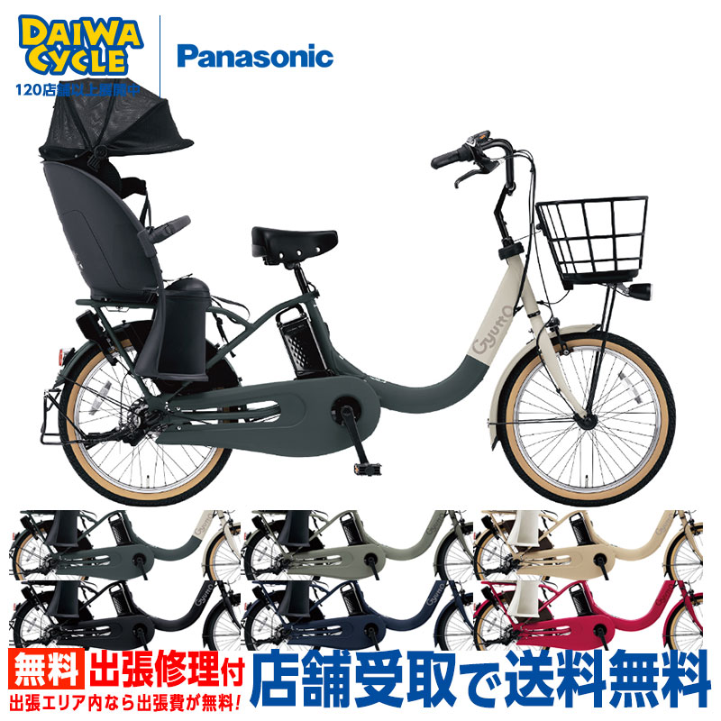 Gyutto ((ポイント5％_2/21-25)) 電動自転車 電動アシスト自転車