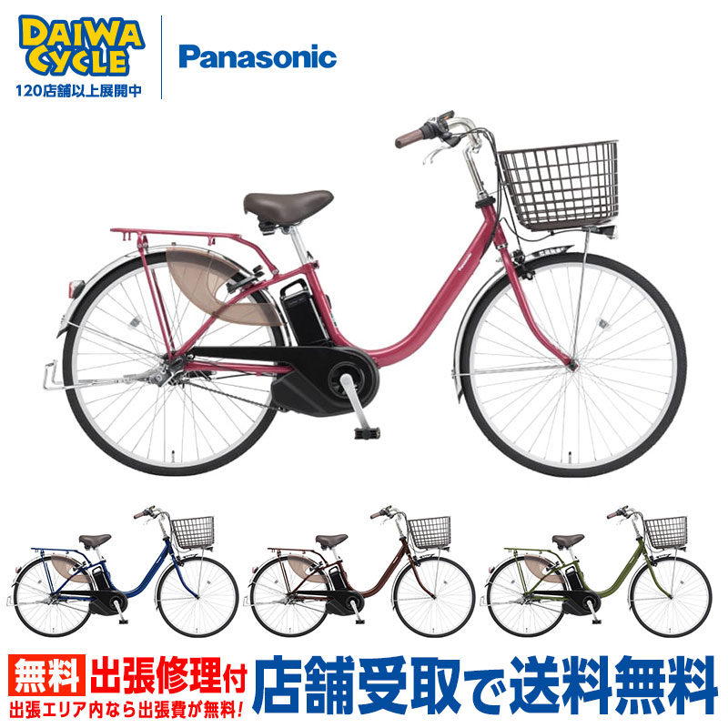 ViVi ((ポイント5％_2/21-25)) 電動自転車 電動アシスト自転車