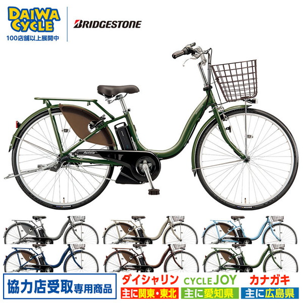 BRIDGESTONE（ブリヂストン） ((ボーナスストア+5％_2/27-3/1)) 電動