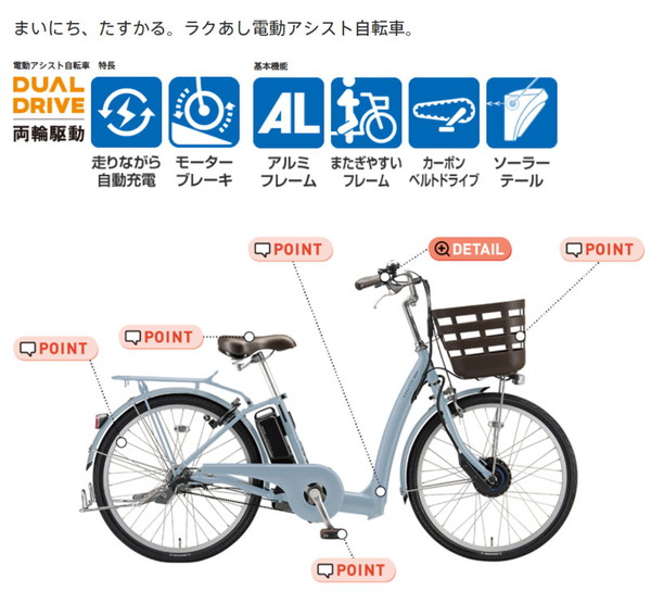 RAKUTTO ((ボーナスストア+5％_2/27-3/1)) 電動自転車 電動アシスト