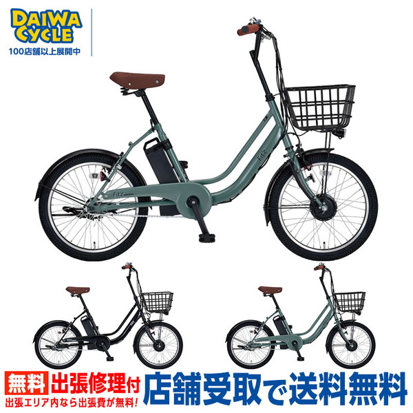 DAIWA CYCLE（ダイワサイクル） ((ボーナスストア+5％_2/27-3/1)) 電動