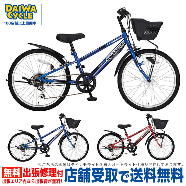 DAIWA CYCLE（ダイワサイクル） ((ポイント5％_2/21-25)) 自転車 子供