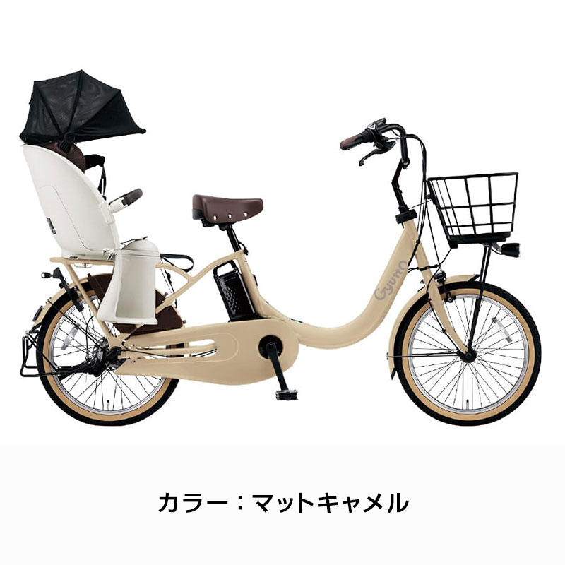 Gyutto ((ボーナスストア+5％_2/27-3/1)) 電動自転車 電動アシスト