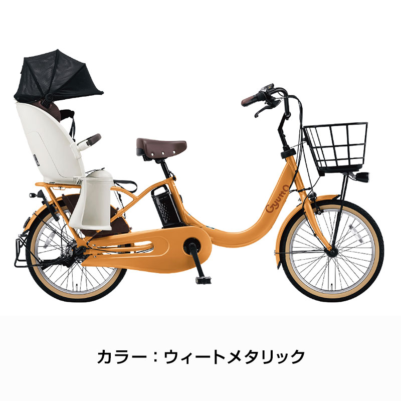 Gyutto ((ボーナスストア+5％_2/27-3/1)) 電動自転車 電動アシスト