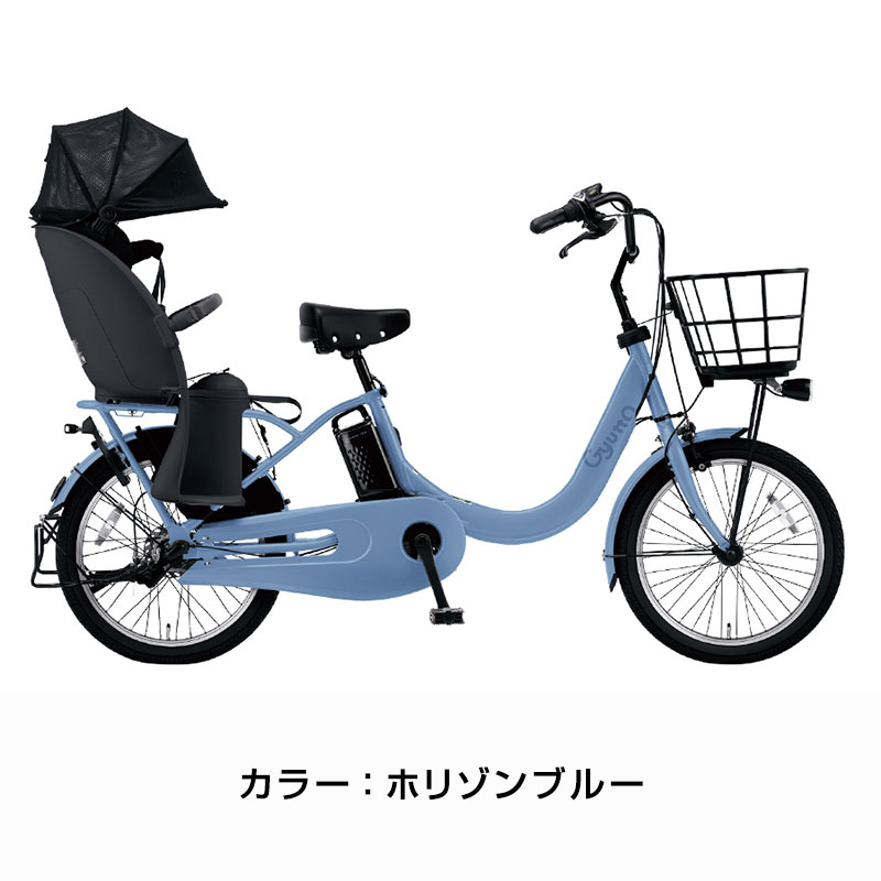 Gyutto ((ボーナスストア+5％_2/27-3/1)) 電動自転車 電動アシスト