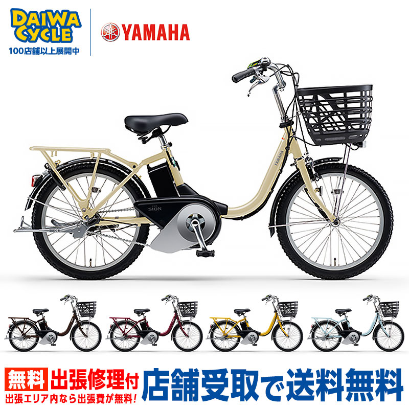 PAS SION ((ポイント5％_2/21-25)) 電動自転車 電動アシスト自転車