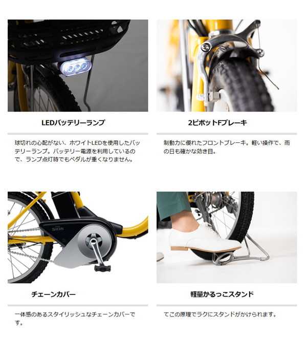 PAS SION ((ポイント5％_2/21-25)) 電動自転車 電動アシスト自転車