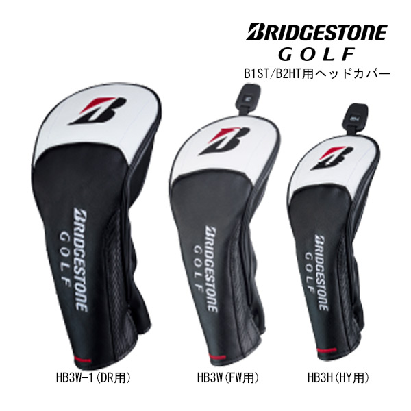 BRIDGESTONE（ブリヂストン） 【純正ヘッドカバー】ブリヂストン B1ST