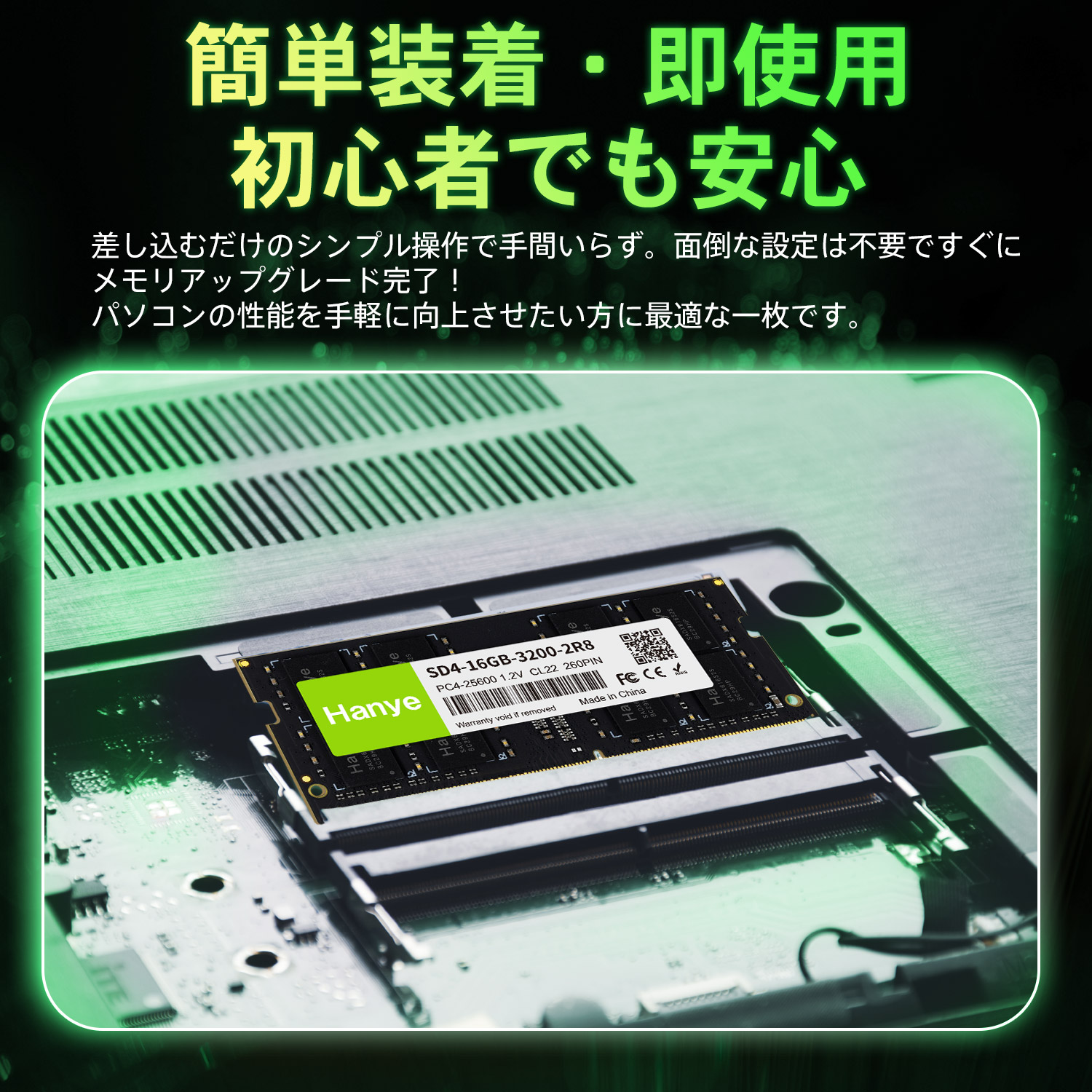 Hanye ノートPC用メモリ PC4-25600(DDR4-3200) 32GB(16GBx2枚) SODIMM