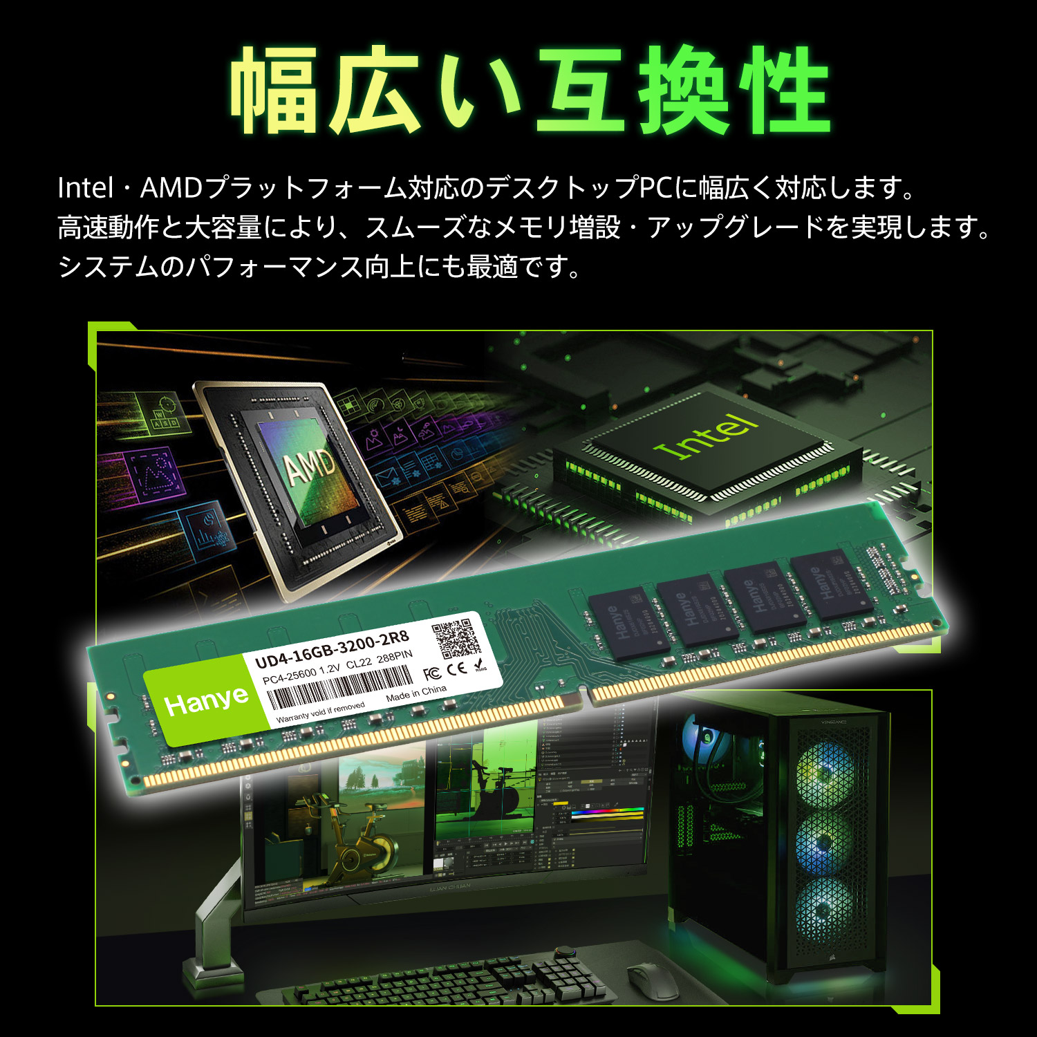 Hanye デスクトップPC用メモリ PC4-25600(DDR4-3200) 32GB(16GBx2枚