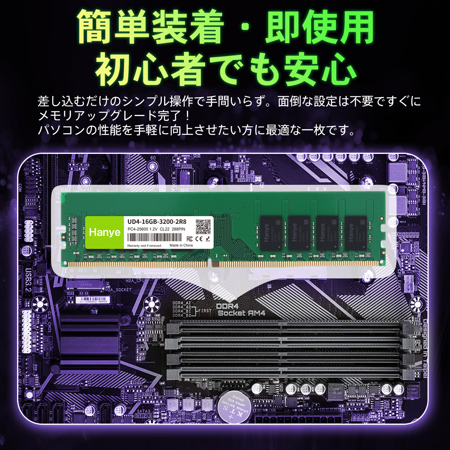 Hanye デスクトップPC用メモリ PC4-25600(DDR4-3200) 32GB(16GBx2枚