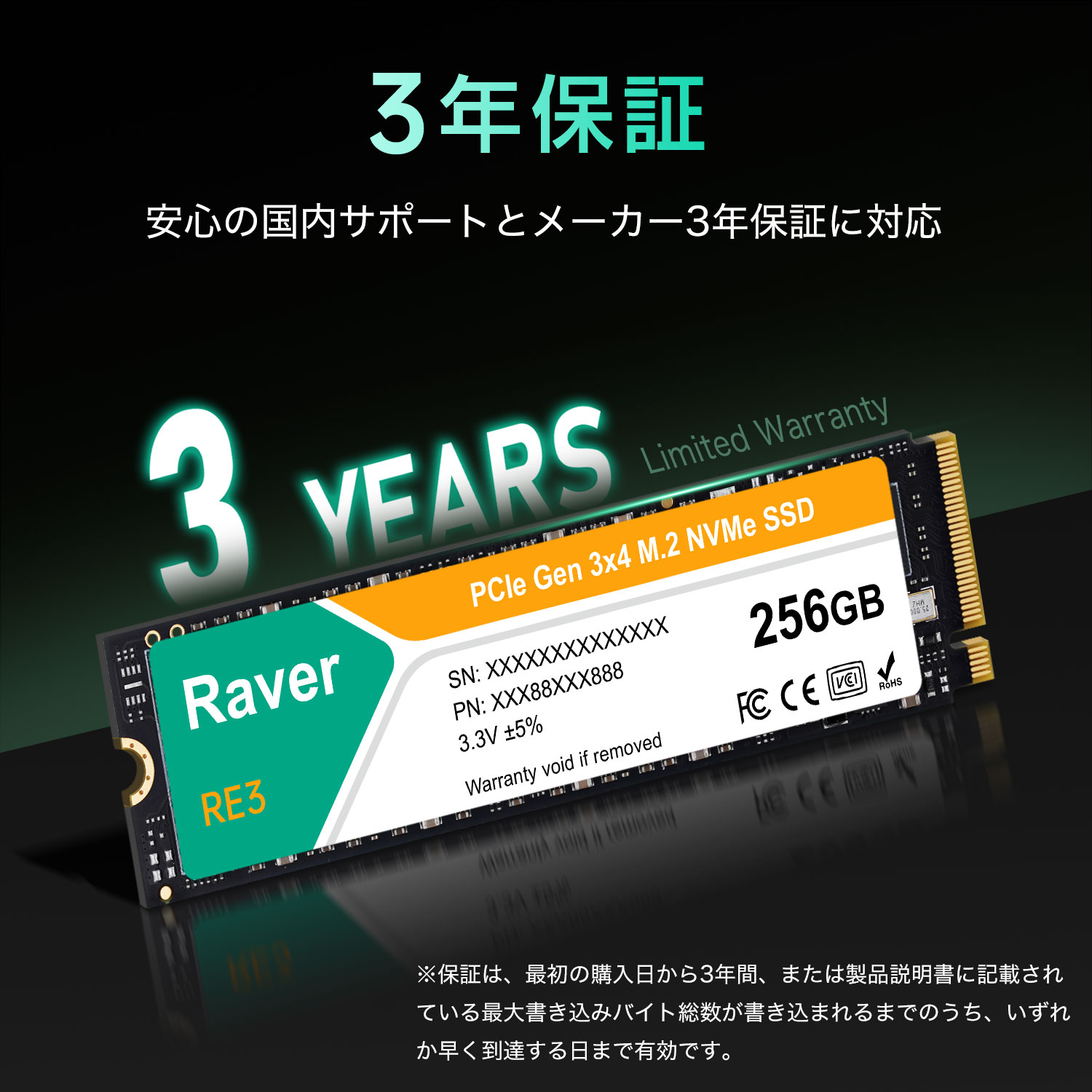 Raver 内蔵型 SSD 256GB PCIe Gen3x4 M.2 NVMe 2280 3300MB/s 3D NAND
