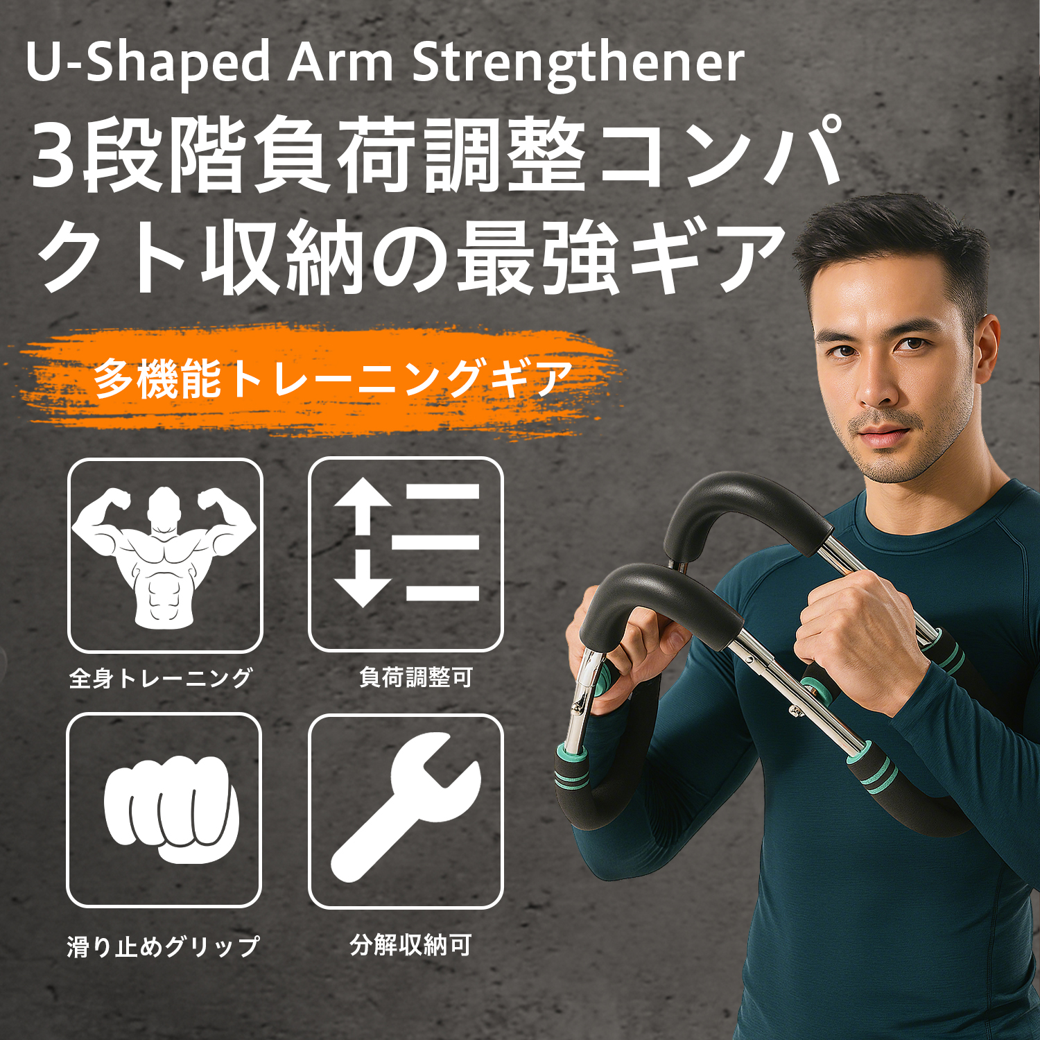 筋トレ アームバー 大胸筋 エキスパンダー 胸筋トレーニング器具 3段階