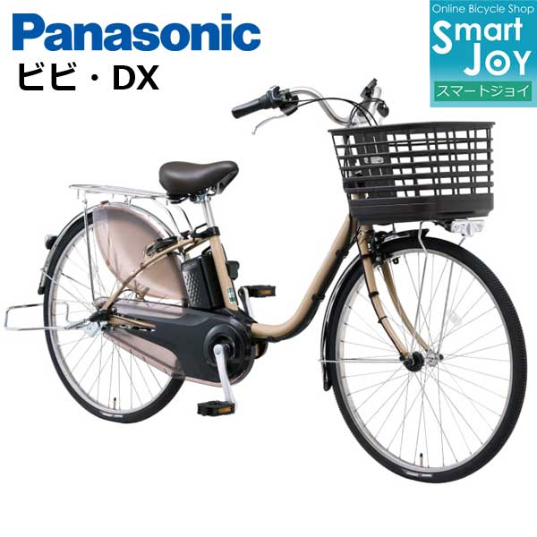 ViVi 【Happy3！3営業日程で発送！☆組立整備済み】【送料無料 ※一部