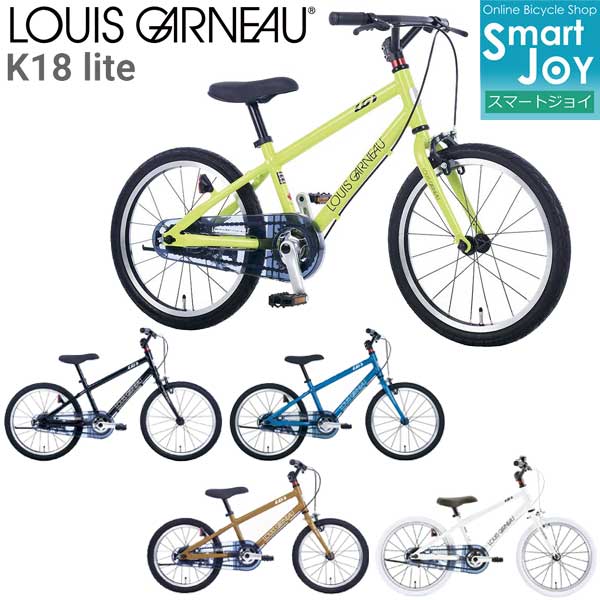 ルイガノ（LOUIS GARNEAU） K18lite キッズバイク 18インチ 幼児自転車