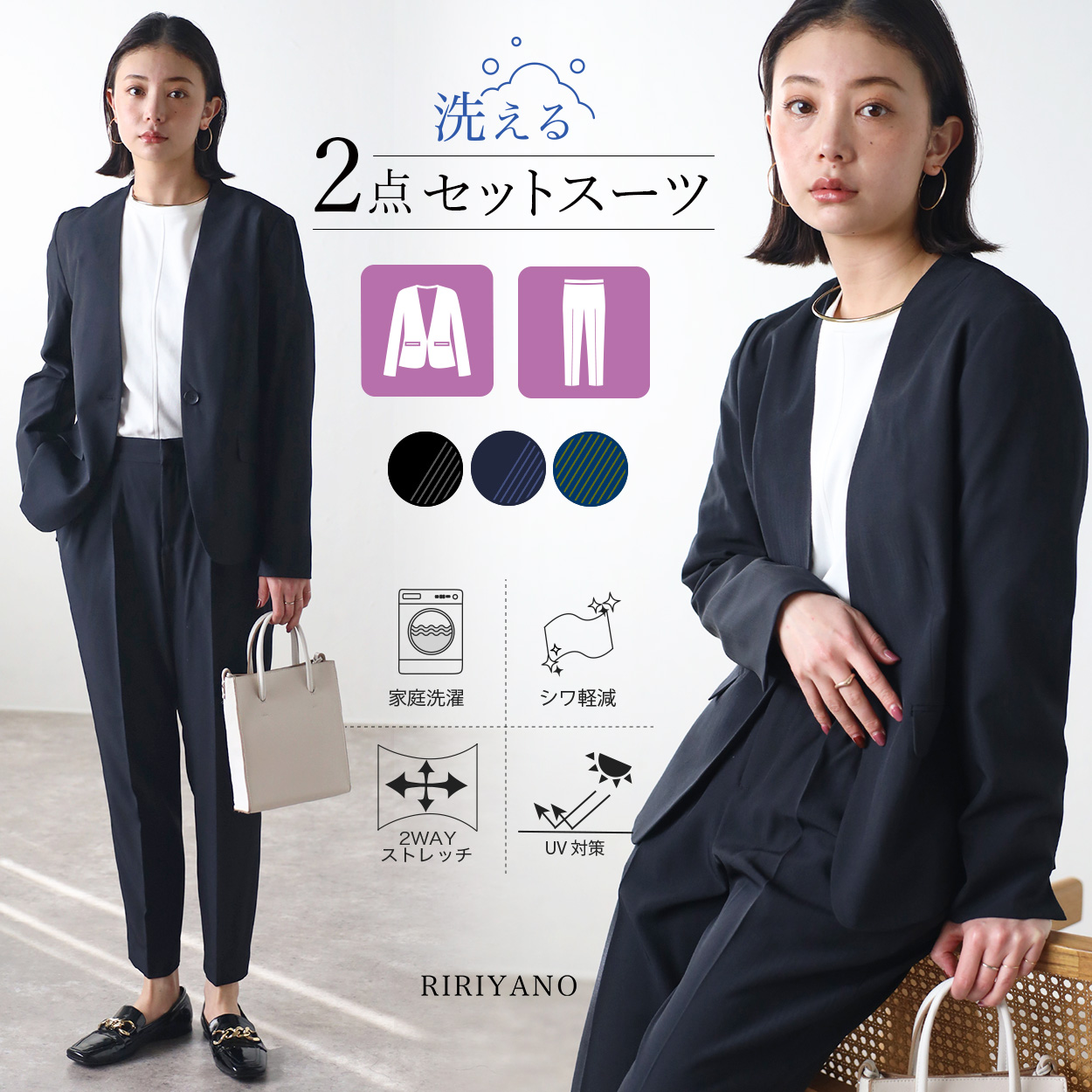 RIRIYANO（リリヤーノ） スーツ レディース スーツセット ジャケット