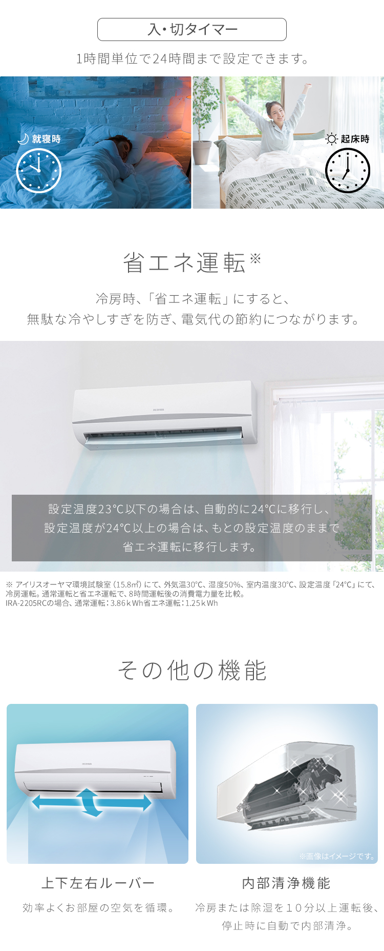 IRIS OHYAMA（アイリスオーヤマ） エアコン 6畳用 単品 2024年 6畳