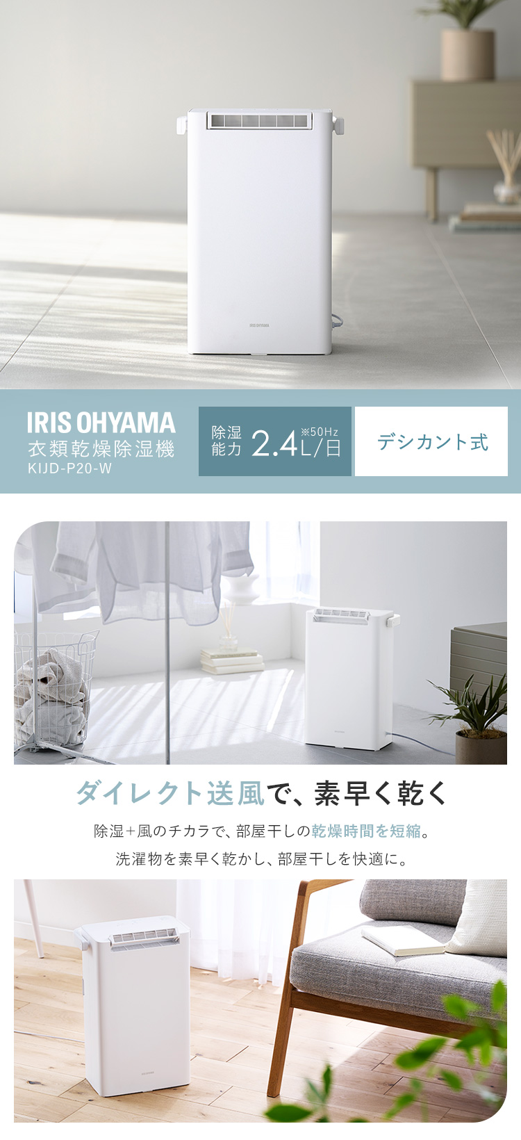 IRIS OHYAMA（アイリスオーヤマ） 衣類乾燥除湿機2L/日 KIJD-P20-W