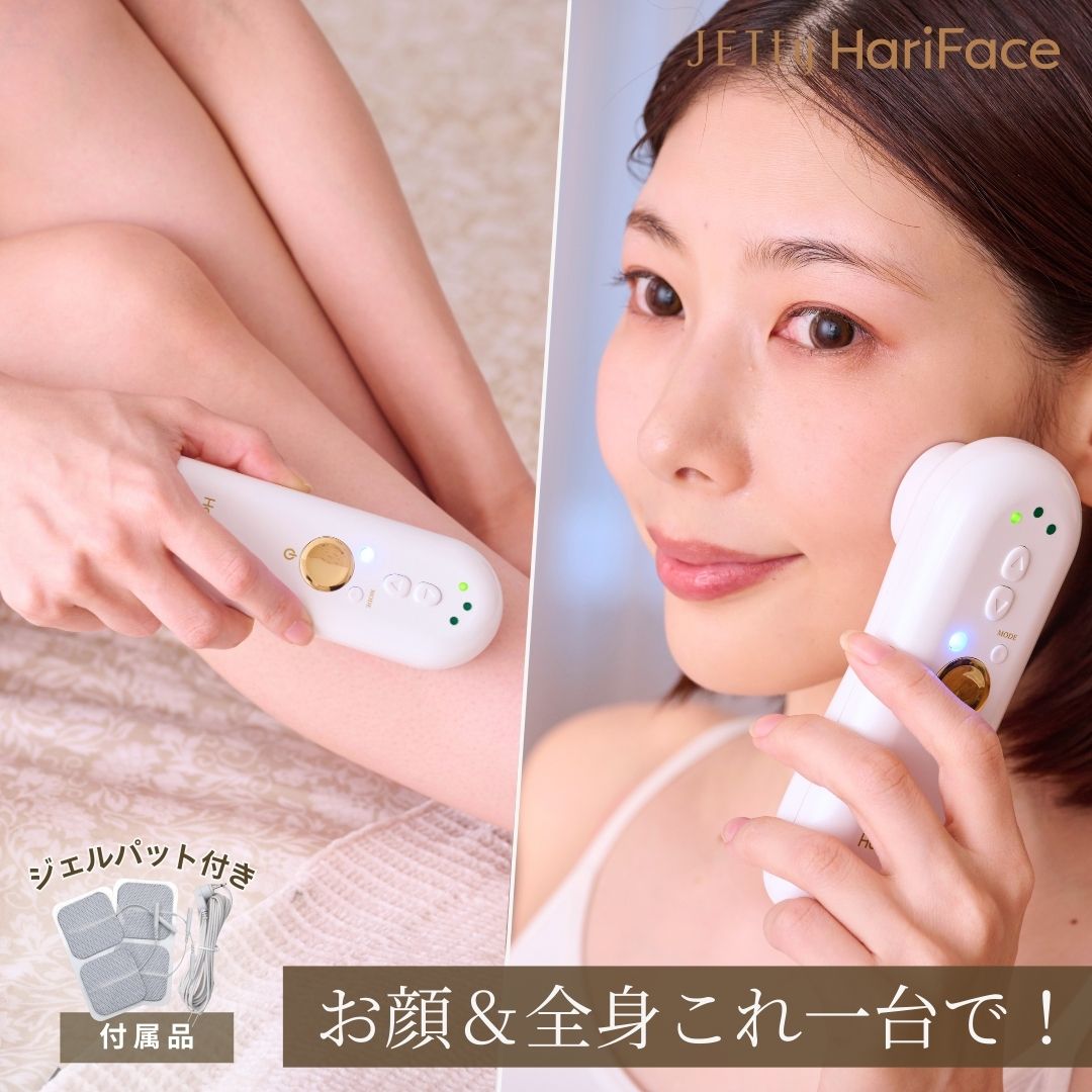 JETty 【15％OFF】美顔器 ジェティーハリフェイス HariFace 目元美顔器