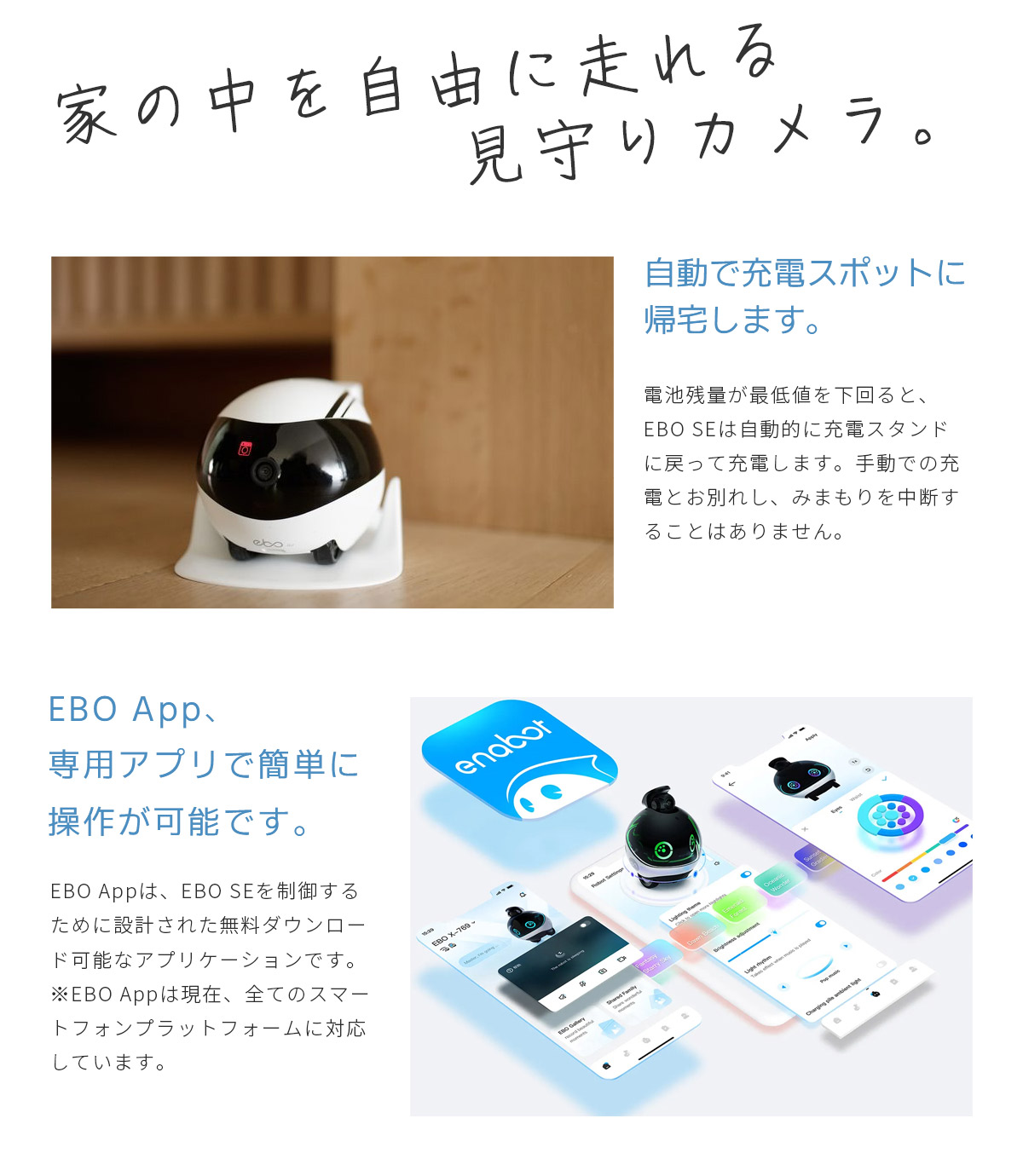 ペットカメラ Enabot EBO SE 見守りカメラ お友達ロボット スマート