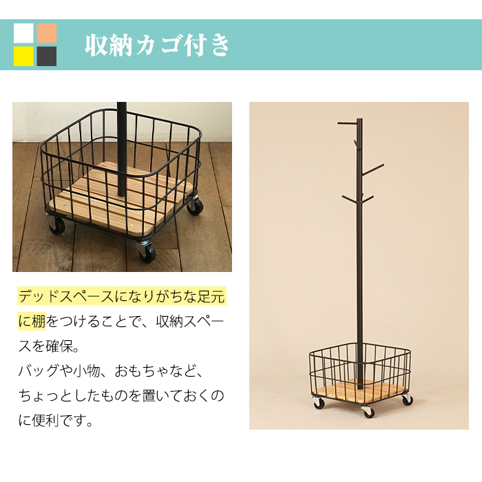 弘益 収納ボックス ハンガーラック コートハンガー コート掛け BCPH380