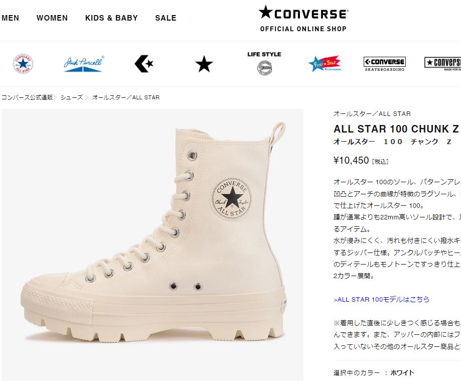 CONVERSE（コンバース） CONVERSE ALL STAR 100 CHUNK Z SHIN-HI