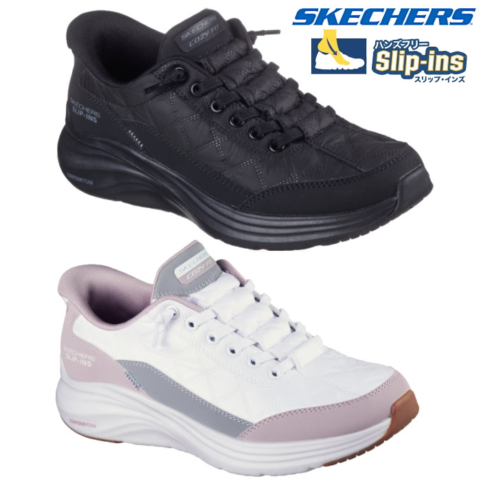 SKECHERS（スケッチャーズ） スリップインズ コンツアーフォーム