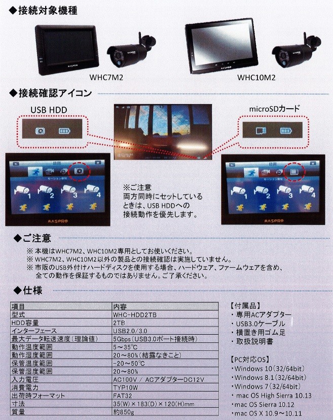 マスプロ（MASPRO） 【提携倉庫から出荷】マスプロ電工 WHC-HDD2TB