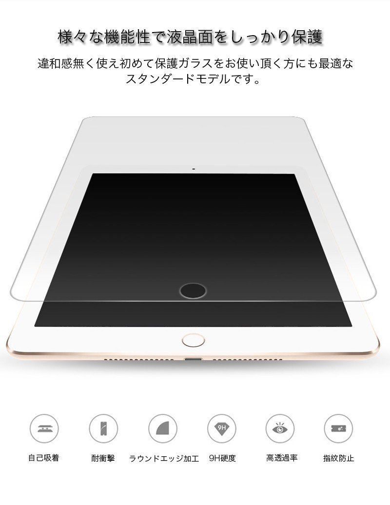 iPad pro 11 m5 フィルム air 第7世代 mini 7 6 5 4 第9 第10 世代 Pro