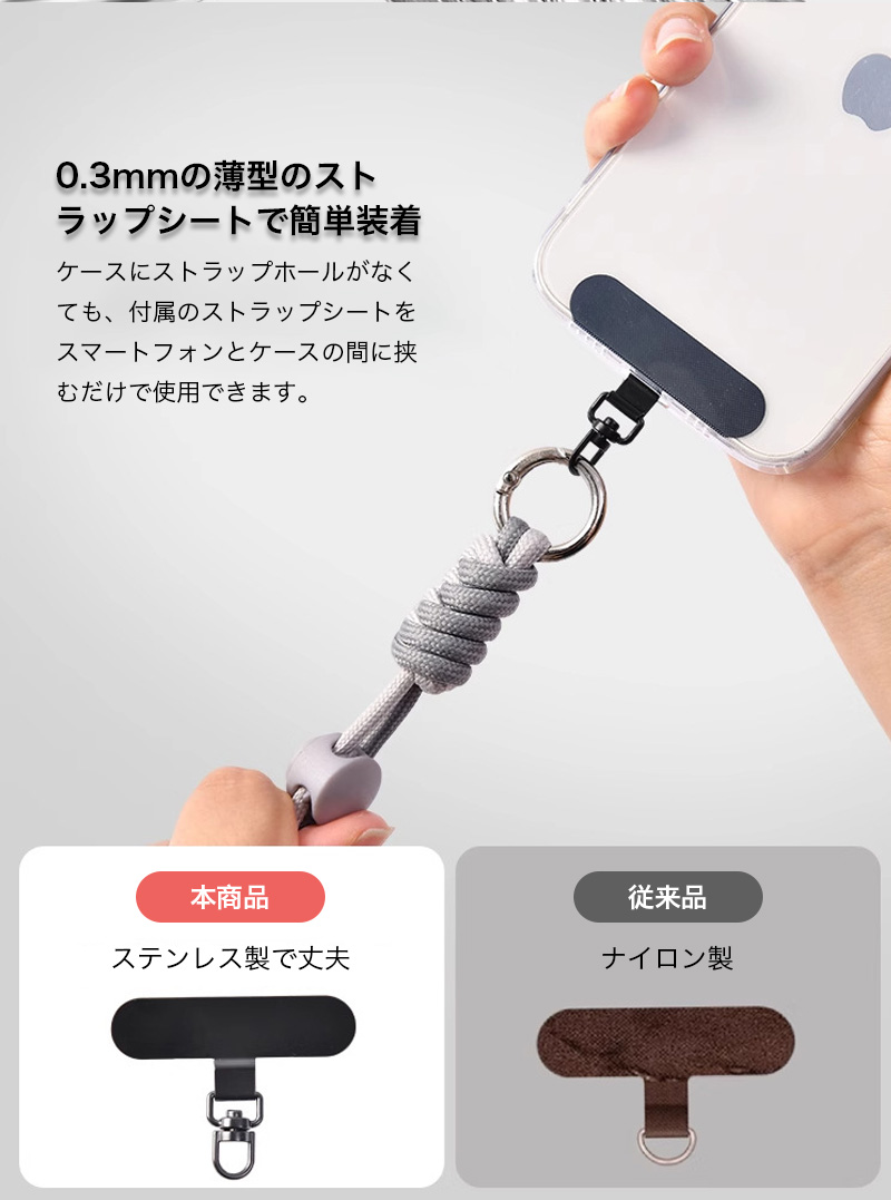 スマホストラップ 落下防止 セキュリティストラップ 防犯ストラップ