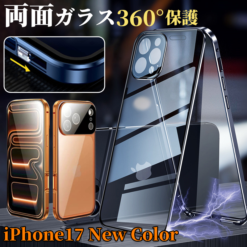 iPhone17 Pro Max ケース 耐衝撃 iPhone 16e 16Pro ガラス 15 14 pro