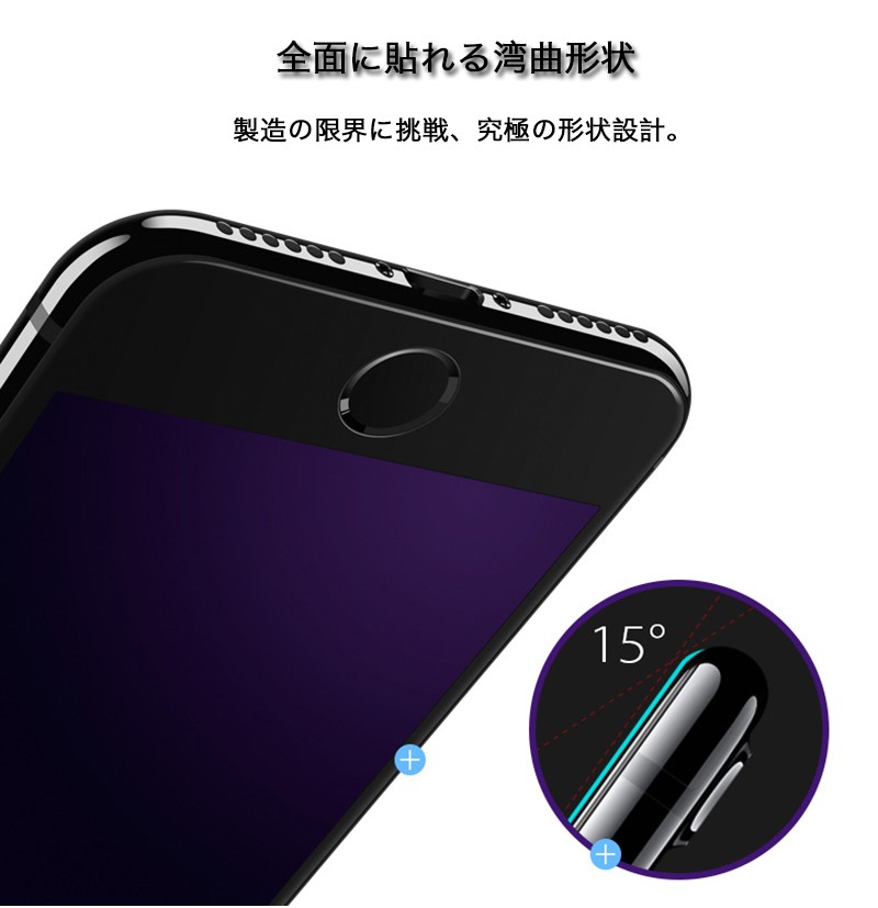 iPhone SE3 SE2 フィルム iPhone8 Plus ガラスフィルム SE 第2世代 第3