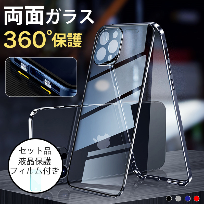 スマホケース iphone15 pro max ケース 全面保護 plus 両面ガラス