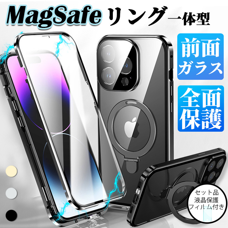 スマホケース iphone15 保護フィルム pro max ケース magsafe対応 前面