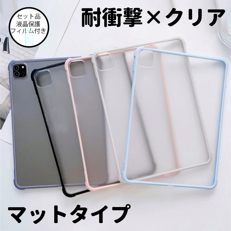 iPad mini 7 a17 pro ケース クリア おしゃれ 第7 第6 世代 カバー