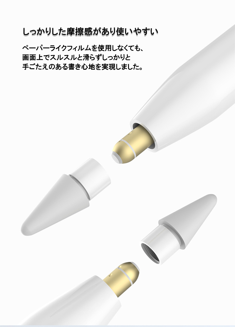 Apple Pencil Pro 第2世代 第1世代 ペン先 チップ 1個入り アップル