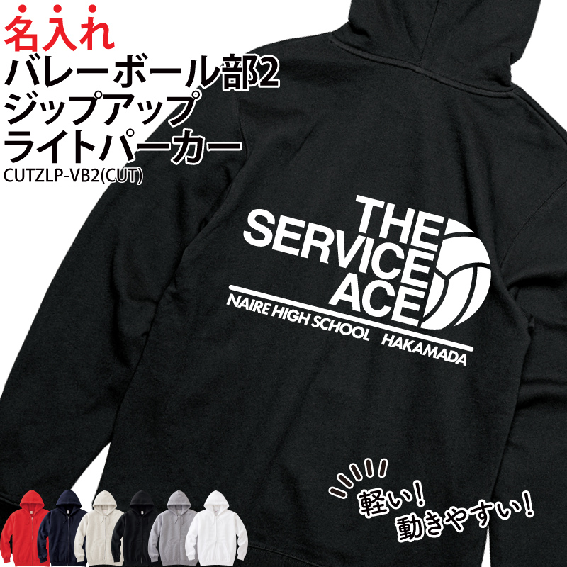 Keips（ケイプス） パーカー バレーボール 練習着 秋冬 ジップアップ