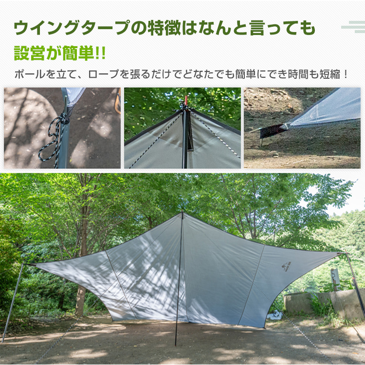ヘキサタープ テント 4.5m×5.2m タープテント ウイングタープ タープ