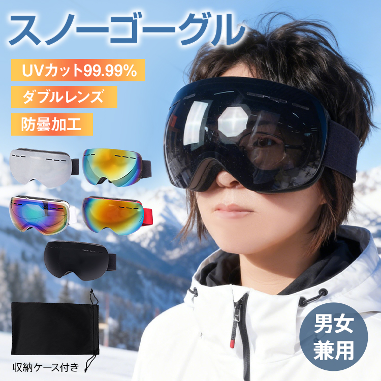 Hill Stone（ヒルストーン） スノーゴーグル スキーゴーグル ゴーグル