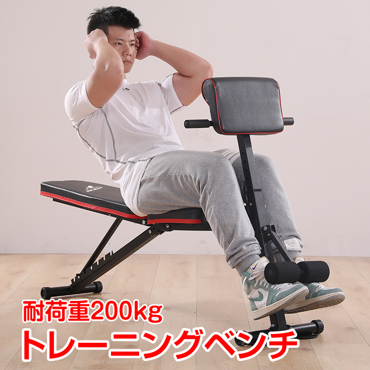 トレーニングベンチ 筋トレベンチ 腹筋マシーン 腹筋マシン 腹筋台