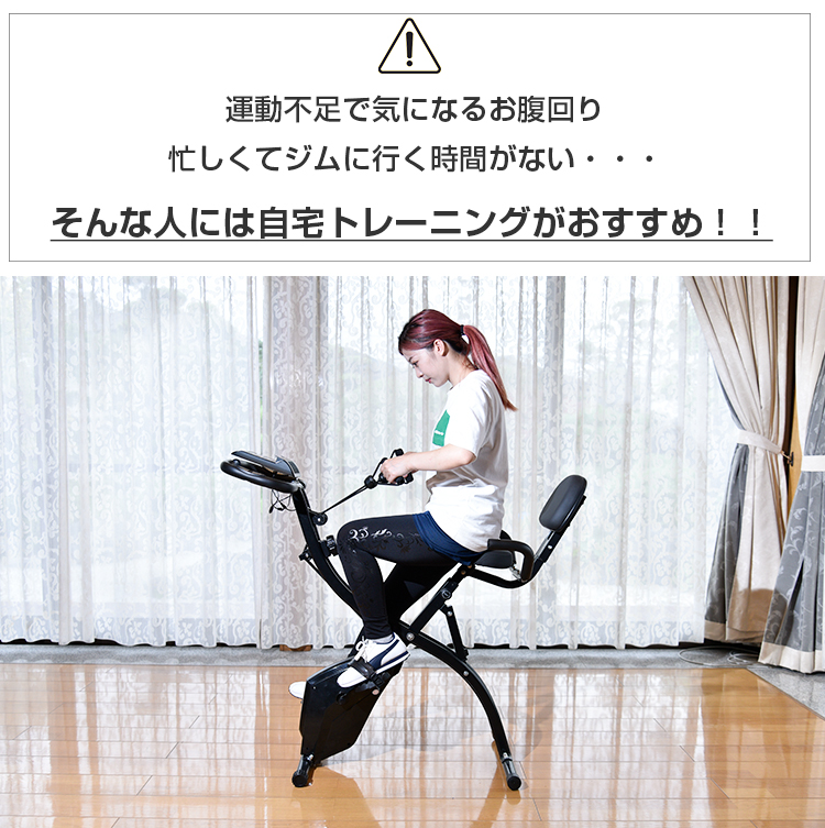 フィットネスバイク 静音 折りたたみ 背もたれ トレーニング 心拍数