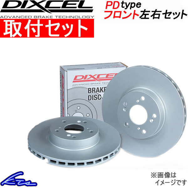 DIXCEL（ディクセル） スイフト ZC33S ブレーキローター フロント左右